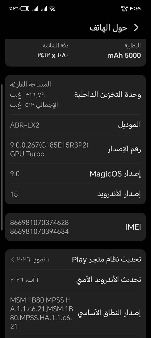 ما بي لا عطل ولا كسر وشاحنته موجودة الميمونة, ميسان

نص مكتوب في الصور:
- للبيع HONOR X8c شغَال وما بي اي عطل شاحنته وسماعاته موجودات والڪارتونه موجودة صارله 5 شهر من اشتريته مساحته 512 وكامرفته حلوة باقي التفاصيل بالخاص
- حول الهاتف البطارية 5000 mAh دقة الشاشة ١٠٨٠ × ٢٤١٢ وحدة التخزين الداخلية المساحة الفارغة ٣١٦,٧٩ غ.ب الإجمالي ٥١٢ غ.ب الموديل ABR-LX2 رقم الإصدار 9.0.0.267(C185E15R3P2) GPU Turbo إصدار MagicOS 9.0 إصدار الأندرويد 15 IMEI 866981***********6981070394634 تحديث نظام متجر Play ١ تموز، ٢٠٢٦ تحديث الأندرويد الأمنى ١ آب، ٢٠٢٦ إصدار النطاق الأساسي MSM.1B80.MPSS.HA.1.1.c6.21,MSM.1B80.MPSS.HA.1.1.c6.21
- ٣:٤٩ ٥٨,٩ K/s ٢٦٪ حول الهاتف MagicOS المعالج المركزي Qualcomm Snapdragon 685 اسم الجهاز HONOR X8c ذاكرة الوصول العشوائي ٨,٠ غ.ب ٨,٠ غ.ب + HONOR RAM Turbo البطارية mAh 5000 دقة الشاشة ٢٤١٢ x ١٠٨٠ وحدة التخزين الداخلية المساحة الفارغة ٣١٦,٧٩ غ.ب الإجمالي ٥١٢ غ.ب الموديل ABR-LX2