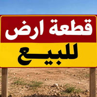 علوة الفحل • أرض زراعية • ٤٠٠م