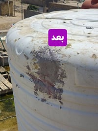 لحيم توانكي بلاستك • ضمان ٥سنوات • ناصرية
