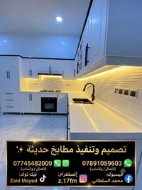 مطابخ حديثة • بابل • تصميم وتنفيذ