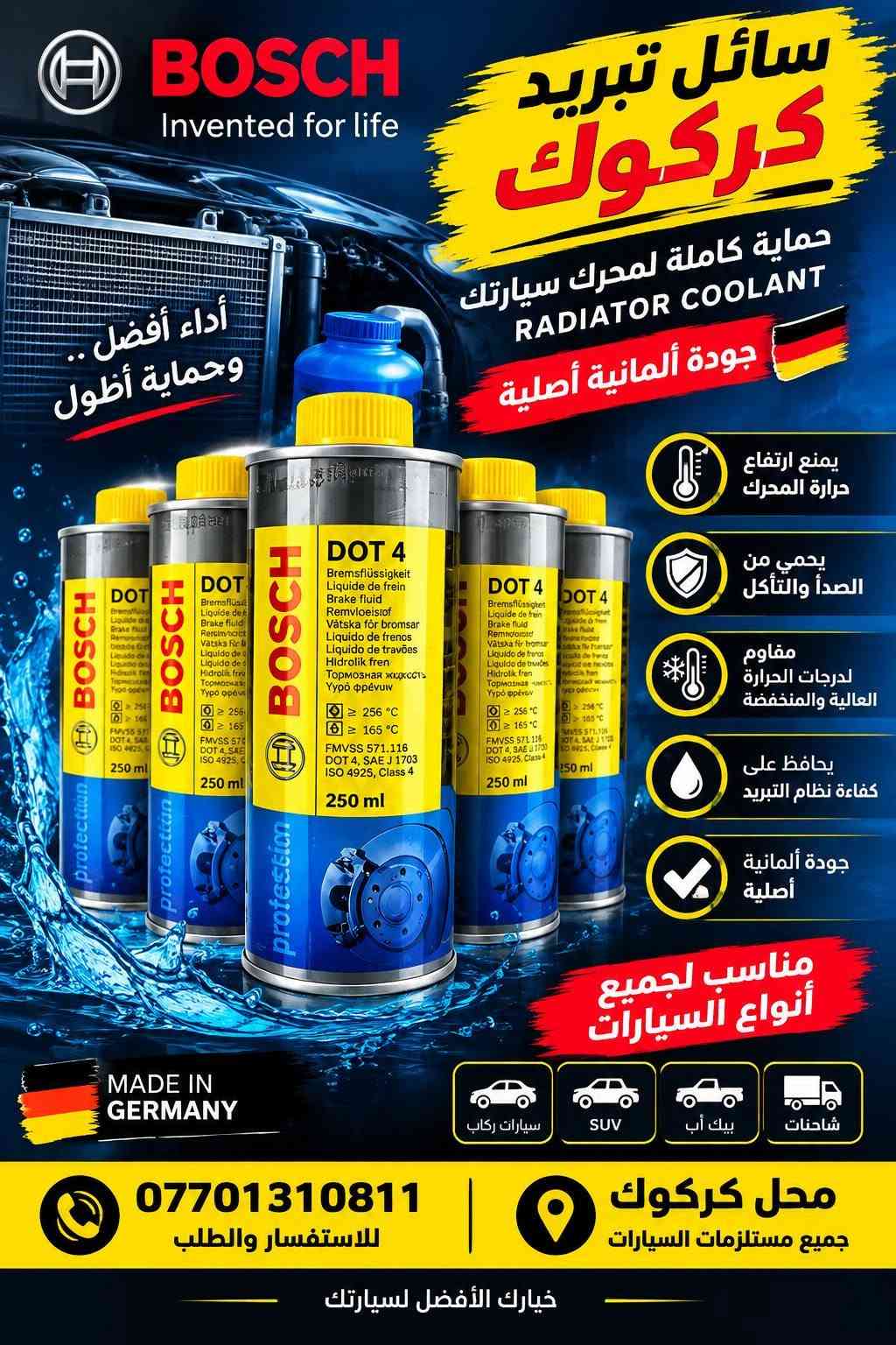 كراج شمال • قطع غيار • مبردات
