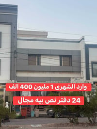 بناية تجارية • مركز المدينة • ٢ محل ٢ شقة