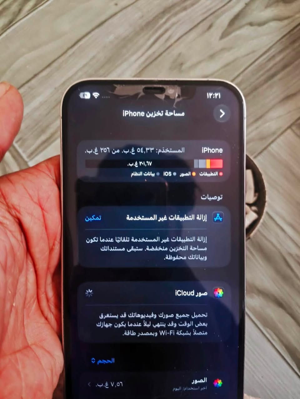 ايفون للبيع iPhone 12 Pro Max 📱
مبدل بطارية اصلية 100 🔋 
مبدل شاشة مو اصلية 📱 
فيس ايدي واكف بسبب ضربة بلشاشة 📷 
ايسي عاطل يشحن فقط لاسيكي واير ليست

باقي كامرات وغيرها شغال ما اغشك الجهاز والبي كلة كدامك شراي راسلني رقمي وتساب ***********
مكاني - السماوة - الرميثة 
السعر 180 الف وبي مجال قليل 💵
