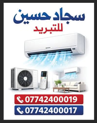 تنظيف سبلت • شحن غاز R22 R410 • خدمة ٢٤ ساعة