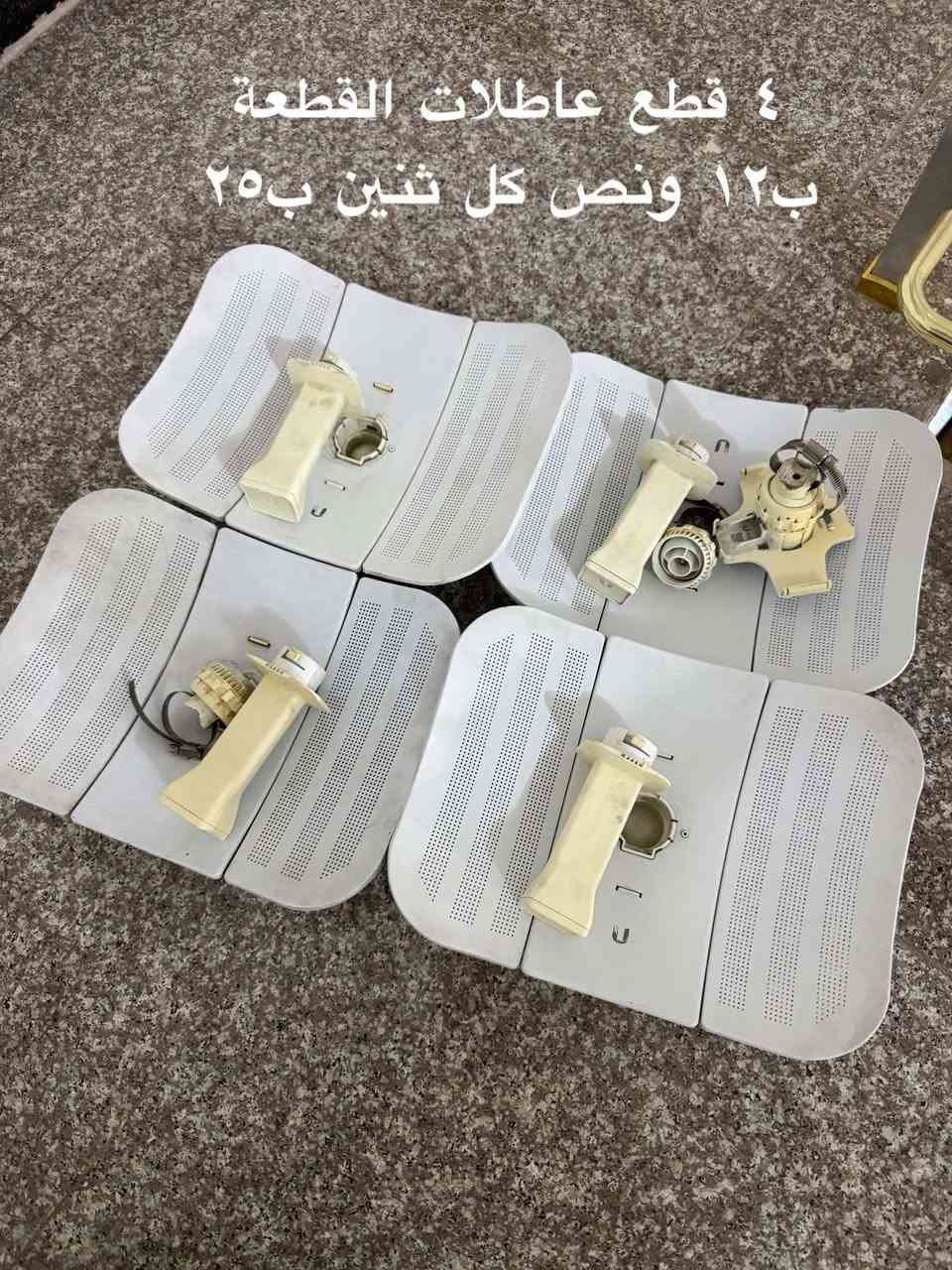 الأسعار قفل مكاني حلة بكرلي

نص مكتوب في الصور:
- بورات ٧ قطع لوك شرط الفحص القطعة ب٥٥ مع ضمان
- ٤ قطع عاطلات القطعة ب ١٢ ونص كل ثنين ب ٢٥