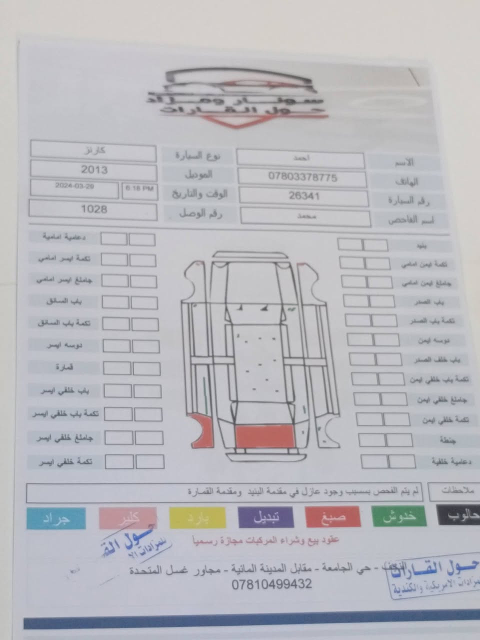 كيا كارنز 7 راكب موديل 13جاهزه محرك كير ع شرط منضومه غاز السعر 115مكاني السماوه اتصال ع رقم ***********
