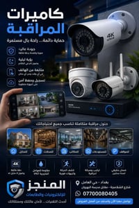 حي العامل شارع الشلامجة او شارع المصرف مقابل مدرسة النهروان للتواصل 07...