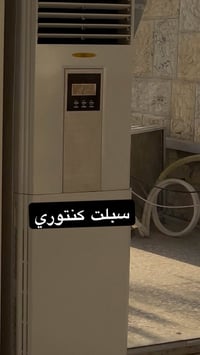 سبلت كنتوري • مكتب شركة • انارة ومراوح سقفية