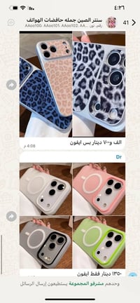 جملة موبايلات • حافظات • سنتر الصين