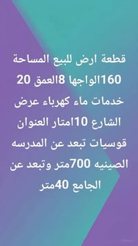 قوسیات • ١٦٠م • ماء كهرباء