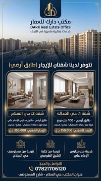 طابق أرضي • حي السلام • حي العدالة