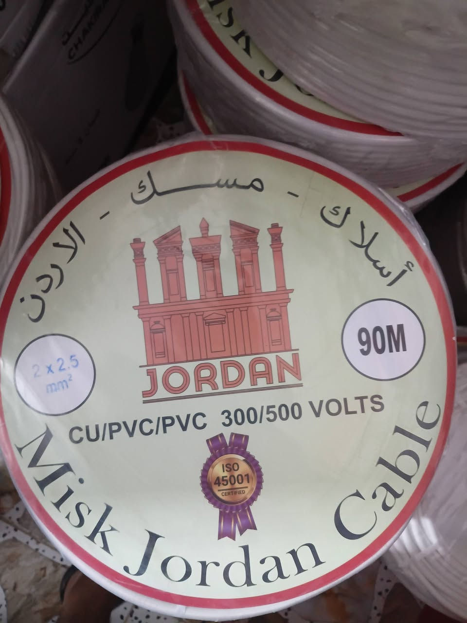 الى أصحاب المحلات تم واصول اسلاك فلكس طول 90متر اسعار مناسبه
(توصيل مجاني توصيل مجاني )

***********

ديالى المقدادية الحساويه الشارع العام قرب شارع العواشق

