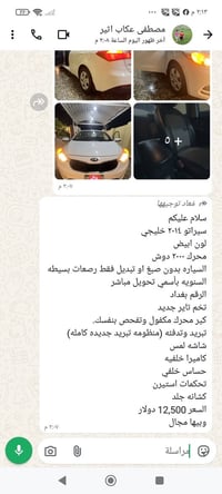 تواصل على رقم ٠٧٨٢٨١٠١٠٢٥