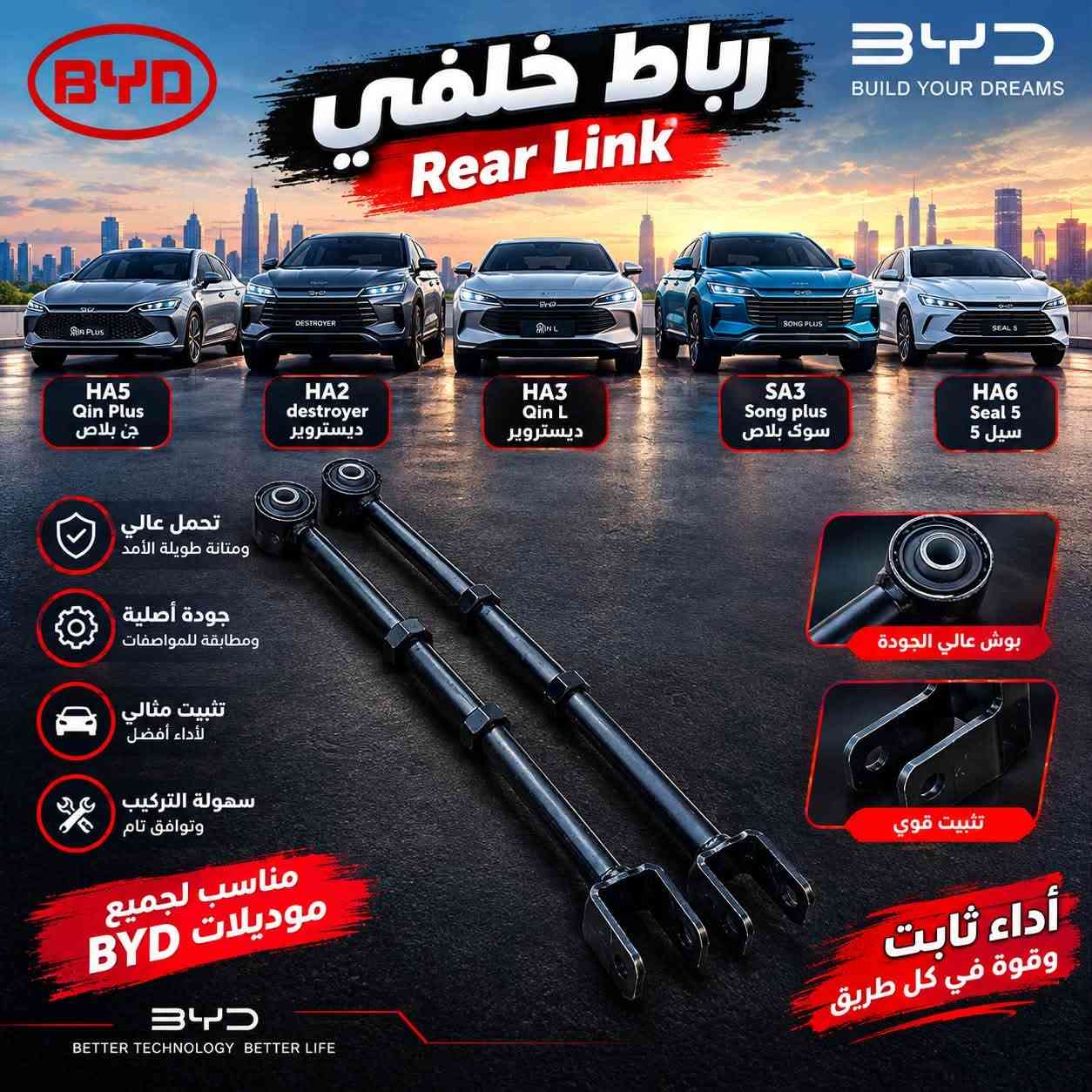 السلام عليكم
تعلن شركة طيبة عن توفر قطع الغيار لسيارات الـ BYD

لجميع فئاتها 

HA6 seal 5

SA3 song plus 

HA3 Qin L 

HA2 Destroyer 

HA5 Qin plus 

ونعلن ايضا توفر في جميع فروعنا 

اربيل / الصناعة الشمالية 

موصل / كوكجلي قرب السيطرة

موصل / شارع البراوي صناعة 

للتواصل اكثر على صفحاتنا

او على رقم ***********

نص مكتوب في الصور:
- TAIBA COMPANY شركة طيبة توفر قطع الغيار لسيارات BYD Qin L سونغ بلاس سيل 5 كينغ بلاس لدى شركة الطيبة في جميع فروعها للتواصل والاستفسار على صفحتنا أو على الرقم ***********
- BYD BUILD YOUR DREAMS قلاب بونيد قلاب باب متوافق مع سيارات HA5 Qin Plus جنن بلاس HA2 Destroyer ديستروير HA3 Qin L قين ال SA3 Song plus سونك بلاس HA6 Seal 5 سيل ٥ BYD BUILD YOUR DREAMS
- BYD BUILD YOUR DREAMS مبخرة بانزين جودة أصلية لأداء مثالي تقنية أبخرة الوقود تحسين كفاءة المحرك تقليل الانبعاثات الضارة عمر افتراضي طويل مبخرة بانزين أصلية بجودة عالية HA5 Qin Plus جن بلاس HA2 destroyer ديستروير HA3 Qin L SA3 Song plus سونك بلاس HA6 Seal 5 سيل ٥ BYD قطع أصلية أداء مستقر مناسب لجميع الطرازات
- BYD BUILD YOUR DREAMS رباط خلفي Rear Link HA5 Qin Plus قين بلاص HA2 destroyer ديستروير HA3 Qin L ديستروير SA3 Song plus سونگ بلاس HA6 Seal 5 سيل 5 تحمل عالي ومتانة طويلة الأمد جودة أصلية ومطابقة للمواصفات تثبيت مثالي لأداء أفضل سهولة التركيب وتوافق تام مناسب لجميع موديلات BYD بوش عالي الجودة تثبيت قوي أداء ثابت وقوة في كل طريق BYD BETTER TECHNOLOGY BETTER LIFE
- فسفور دعاميه خلفي جودة عالية تركيب سهل مظهر أنيق مناسب لجميع الطرازات HA5 Qin Plus جين بلاص HA2 destroyer ديستروير HA3 Qin L SA3 Song plus سونق بلاص HA6 Seal 5 سيل ٥