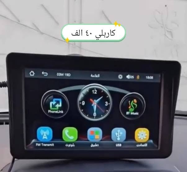 السلام عليكم عندي هذني شاشتين عالدشبول مواصفاتهن موضحه بالفيديو بس الفيديو تابع البيج يبيعهن اغلى اني ابيعلك الوحده على ٤٥ ماعندي توصيل مكاني بغداد العامرية ***********
