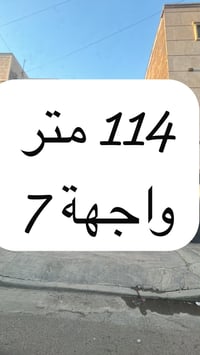الغدير • ١١٤م • ٣غرف
