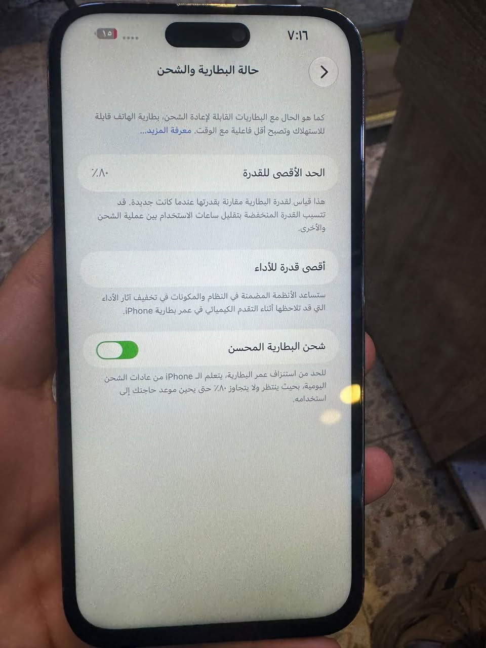 آيفون ١٤ برو ماكس • ٢٥٦ • شاشة مبدلة