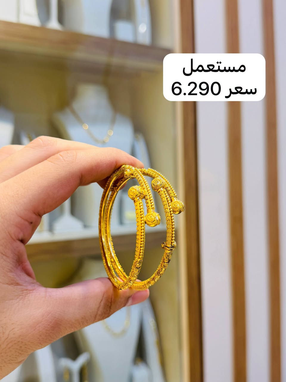 ذهب مستعمل • ناصرية • محابس