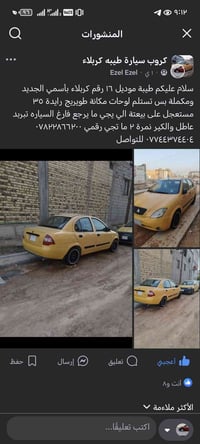 طيبة • ٢٠١٦ • رقم كربلاء