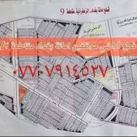 الزعفرانية مقاطعة ٩/٢ • طابو ملك صرف • مساحات ٥٠-٢٥٠م