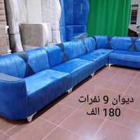 دواوين جدد • كنب • اربيل