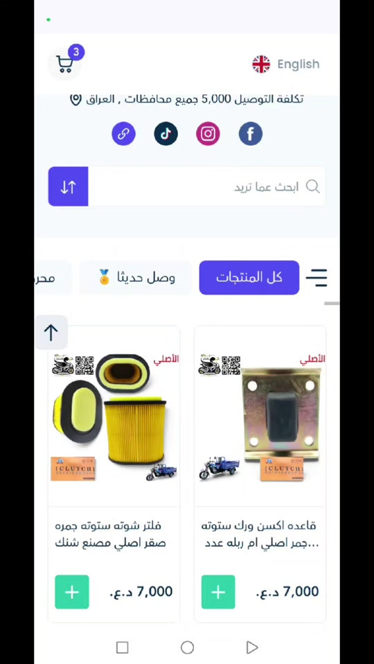 قطع دراجات • محرك وصل حديثا • النجف حي النصر