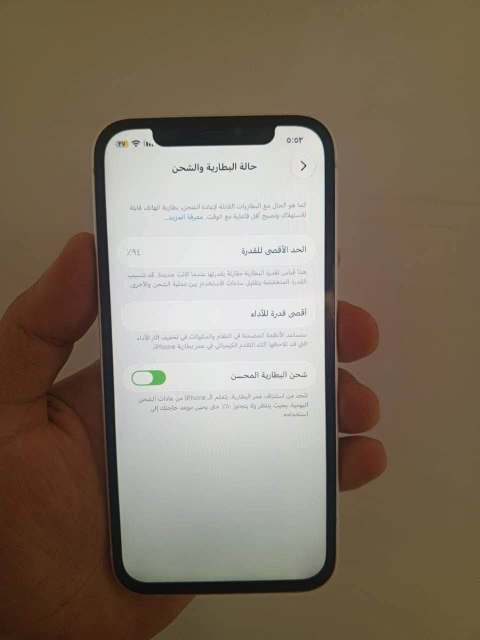 ايفون 12 بطارية بلادية 94 مامعلايه
الظهر مكسور فقط كما موضح / مكاني كربلاء حي الاطارات شراي راسلني او اتصل ***********
