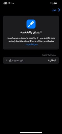 آيفون XS ماكس • ذاكرة ٢٥٦ • بطارية ١٠٠٪