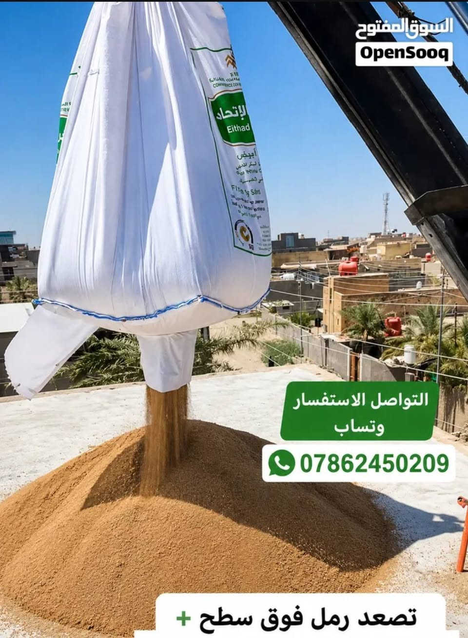 سلام عليكم  احبتي الگرام فقط داخل البصره  التواصل الاستفسار *********** يوجد توصيل گرين سطح تصعيد طابق الأول والثاني والثالث رمل بلوك ثرمستون رمل طابوق اي شيى متوفر
 ثرمستون وطنيه 
ثرمستون حوشان
ثرمستون البصره 
ثرمستون بلد سلام 
طابوق بغداد 
طابوق الراشد بغداد 
طابوق احمر 
وبلوك حوشان اي بلوك موجود 
موجود سمنت عمال داينة كرين التواصل الاستفسار ***********
