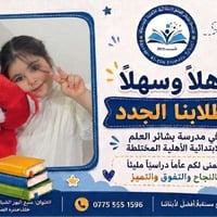 بشائر العلم • تسجيل صف أول • سبع البور