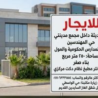 ٢٥٠م • بناء صفر • داخل مجمع مدينتي