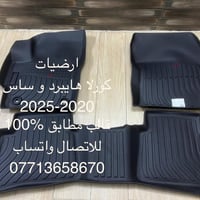 كورولا هايبرد • أرضيات TPE • سماكة ٣.٥ ملم