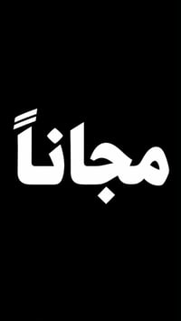 مجانا • حشوة ضوئية • أسنان أمامية