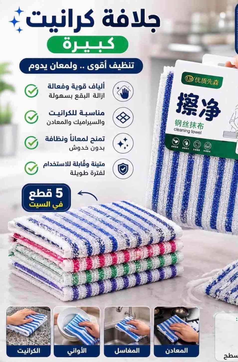 السلام عليكم قريبا 
راح توصل البضاعة التركية
والصينية بسعار مناسبة 
موقعنا فرع الأول حي تونس فرع حسينية الحجة المنتظر فرع الثاني سريدات الجديدة قرب ماركت المنتظر مجاور منفذ أنمار 
متوفر التوصيل 
أوقات الدوام من ساعة ١٠ صباحا الى 
١١ليلا ***********

نص مكتوب في الصور:
- مطبخ أجمل وحياة أسهل علبة فرم الفتوش والسلطات تقطع الخضار بسرعة وبسهولة خضار مقطع بشكل متساوي توفير للوقت والجهد بلاستيك عالي الجودة سهل التنظيف اختبارك الأذكى لمطبخك 1 ضع الخضار 2 أغلق الغطاء 3 قم بالقطع
- قالب كعك سيليكون مثالي لتحضير الكعك والحلويات المنزلية سيليكون غذائي آمن وصحي يتحمل درجات حرارة من -40°C إلى 230°C مرن وسهل الفك والتنظيف مناسب للفرن والمايكروويف والفريزر تصميم فراشة جميل وعملي
- جلافة جدر تيفال فضية فعالة نظافة ولمعان يدوم خيوط فضية قوية تنظف بفعالية لا تخدش الأسطح آمنة للاستخدام تزيل الدهون والبقع بسهولة وسرعة متينة وقابلة للغسل تندوم لفترة طويلة مثالية للجدر, تيفال والأسطح الحساسة متعددة الاستخدام جدران تيفال أواني ستانلس المواقد
- مطبخ أجمل وحياة أسهل محكان نفط يدو سهولة التعبئة .. بدون انسكاب تعبئة سهلة وسريعة متين وعالي الجودة مقبض مريح للاستخدام مناسب لكافة السوائل مناسب للنفط مناسب لجميع السوائل مريح
- تصميم تعليق سهل على حافة الكاونتر مصنوعة من أكريليك شفاف وعالي الجودة سهلة الفك والتنظيف سعة مناسبة للاستخدام اليومي متينة ومقاومة للصدمات والخدوش
- منشر ولي المطبخ قطعة غريبة
- جلافة كرانيت كبيرة تنظيف أقوى .. ولمعان يدوم ألياف قوية وفعالة ازالة البقع بسهولة مناسبة للكرانيت والسيراميك والمعادن تمنح لمعاناً ونظافة بدون خدوش متينة وقابلة للاستخدام لفترة طويلة 5 قطع في السيت الكرانيت الأواني المغاسل المعادن
- طاسة وهراسه نوع ممتاز لتحضير طعام صحي لطفلك بسهولة مواد آمنة غذائية من PP عالي الجودة تصميم ارغونومي مريح وسهل الإستخدام طحن وهرس فعال وسريع لأطعمة ناعمة ولذيذة سهل التنظيف آمن للغسالة اليدوية نتيجة ناعمة بعد الهرس سهل التنظيف والتعقيم مثالي للاطفال من عمر 6 أشهر+ خالي من BPA وآمن للاستخدام متانة عالية ومقاومة للكسر
- 番易 FANYEAP
- مدلكه أصابع
- شغلة غريبة... وحلوة!
- تدليك مريح وفعال يخفف التوتر والإجهاد
- دوارة ناعمة ومرنة تدور 360 درجة
- تصميم مريح يسهل الحمل والاستخدام
- مناسبة للجميع في المكتب، المنزل، والسفر
- دوارة ناعمة لتدليك راحة الأصابع