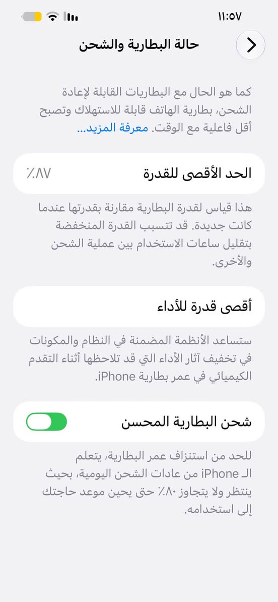 آيفون ١٣ برو ماكس • ٢٥٦ • شاشة مستبدلة