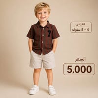ملابس اطفال بانسب الاسعار والخامة تخبل  قناة واتساب بيها كل الموديلات ...