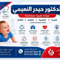 مجمع ظل الزيتون • عيادة ميرال • معاينة مجانية