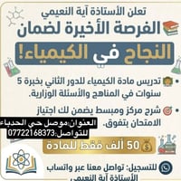 موصل • حي الحدباء • تعليم