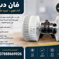 العنوان محل ابو هشام  شيخ عمر شارع الثالث 07888669926 للاستفسار راسل ا...