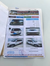 فول مواصفات • ٢٠١٢ • رقم اربيل
