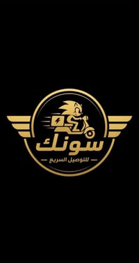 اخوان حبايبي يتوفر توصيل الى كافة مناطق بغداد الكرخ اي شي تحتاج مسواك ...