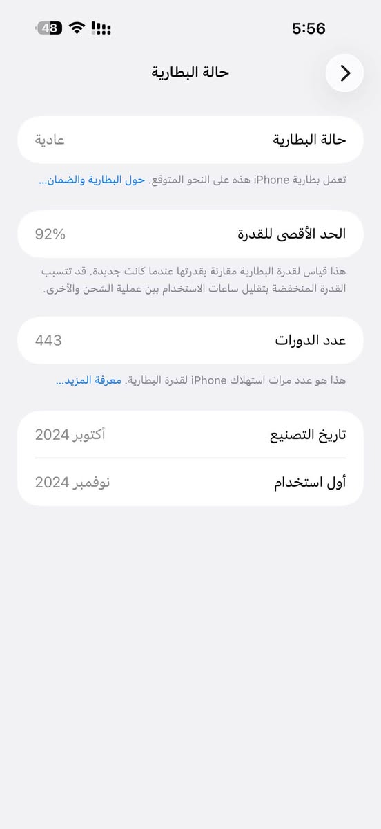 ‏ iPhone 16 للبيع بطارية واضحة يمكم ‏ياباني نظافة 100% مكان نجف ￼ غرابة كاملة كرتونة سعر 1325￼￼ $***********
