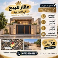 الحارثية • ٦٠٠م • نصف بيت