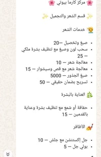 شهداء البياع للاستفسار والحجز واتساب ٠٧٧٥٥٣٥٨١١٥