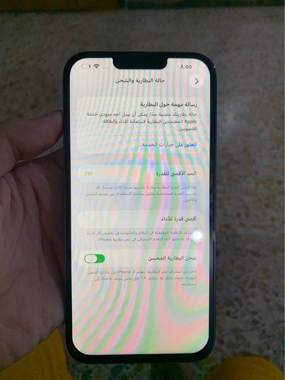 ايفون 13 برو ماكس
شرق اوسط 
512 ذاكره
بطارية 71 
مبدل شاشه وظهر 
فيس ايدي بي مشكله 
كامرة x3 بيه ارتجاج
كلهن كدامكم سعره ٢٩٠ الف
عنواني بغداد الزعفرانيه
*********** بغداد, العراق
