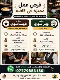 واتساب • موظفة • مطعم