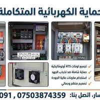 بورد منزلي ATS • بورد مزرعة • بورد شحن سيارات