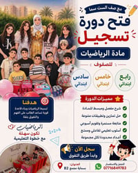 رياضيات • ٤-٦ ابتدائي • بسماية
