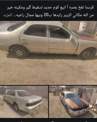 كرستا • بصرة • بيع مستعجل