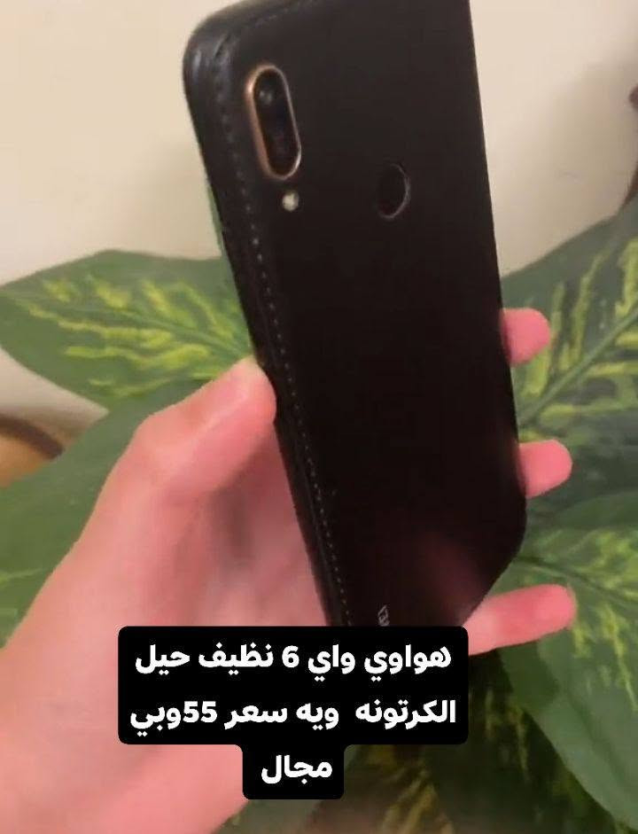 وجبه جديده من الأجهزة مستخدمه للبيع ومراوس

نص مكتوب في الصور:
- انفنكس سمارت 10 وضع شركه تنظيف حيلل سعره 125 وبي مجال
- ريلمي 33سي 95 وبي مجال
- هواوي واي 6 نظيف حيل الكرتونه ويه سعر 55دوبي مجال
- هونر x6c فقط مبدل ضهر سعره 155